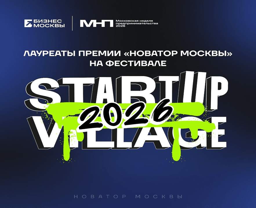Startup Village 2026 