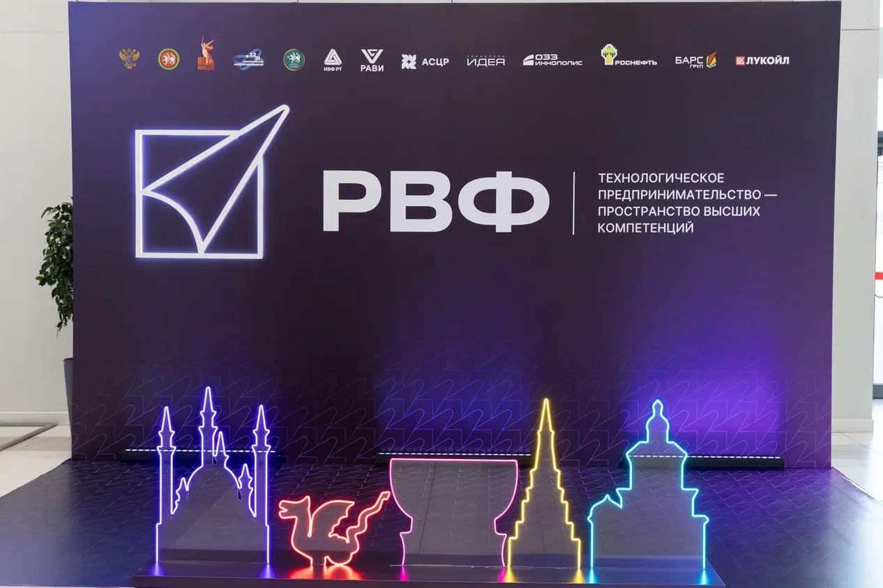 XIX Российский венчурный форум
