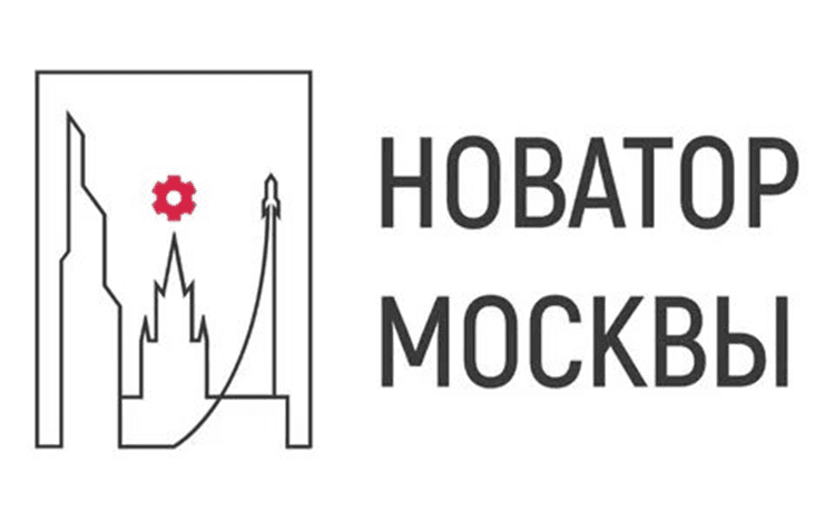 Новатор Москвы 2025