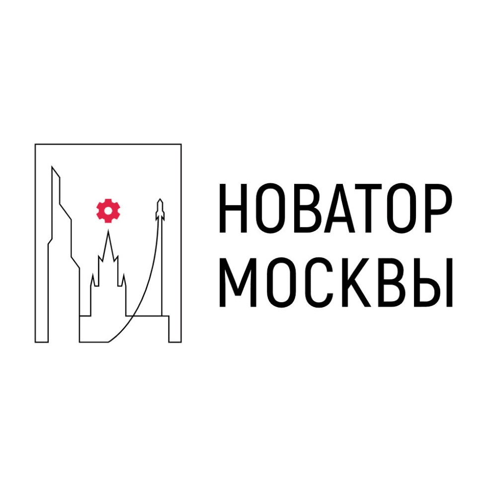 Новатор Москвы 2025