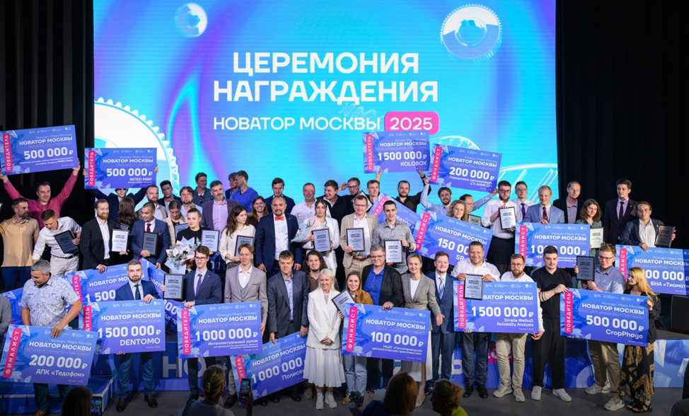 Новатор Москвы